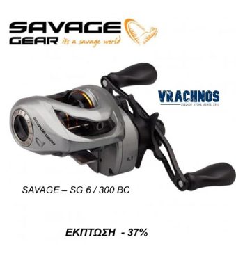 savage-gear-sg6-300bc -